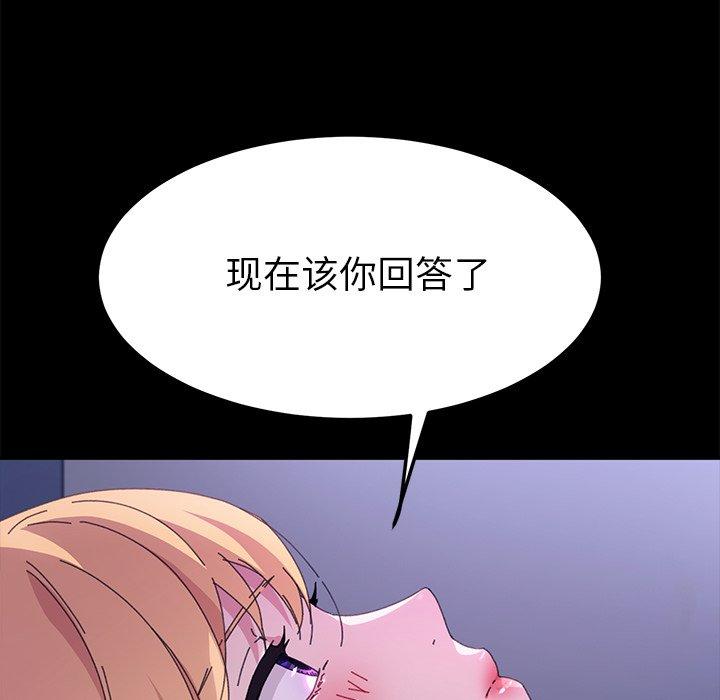 乖乖上钩[抖漫]韩漫全集-乖乖上钩-第 59 话无删减无遮挡章节图片 
