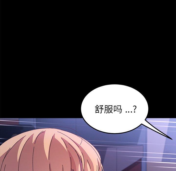乖乖上钩[抖漫]韩漫全集-乖乖上钩-第 59 话无删减无遮挡章节图片 