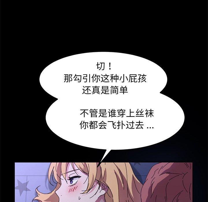 乖乖上钩[抖漫]韩漫全集-乖乖上钩-第 59 话无删减无遮挡章节图片 