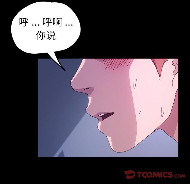 乖乖上钩[抖漫]韩漫全集-乖乖上钩-第 59 话无删减无遮挡章节图片 