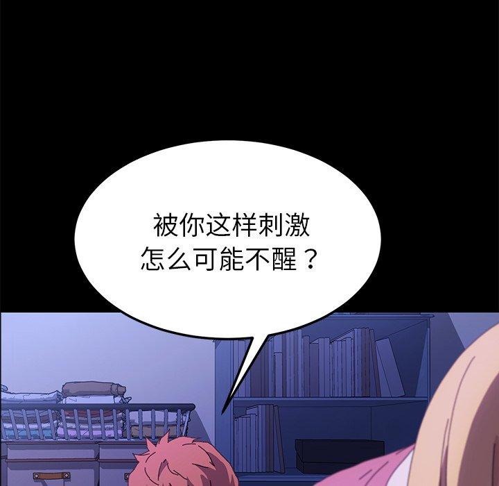 乖乖上钩[抖漫]韩漫全集-乖乖上钩-第 59 话无删减无遮挡章节图片 