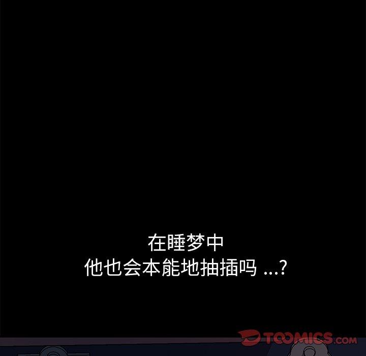 乖乖上钩[抖漫]韩漫全集-乖乖上钩-第 59 话无删减无遮挡章节图片 