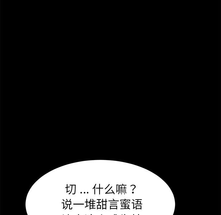 乖乖上钩[抖漫]韩漫全集-乖乖上钩-第 59 话无删减无遮挡章节图片 