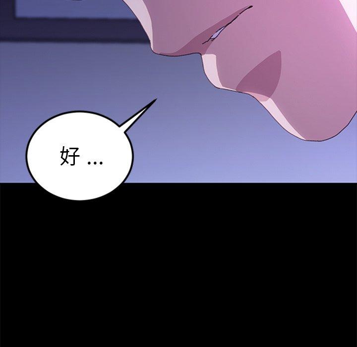 乖乖上钩[抖漫]韩漫全集-乖乖上钩-第 60 话无删减无遮挡章节图片 