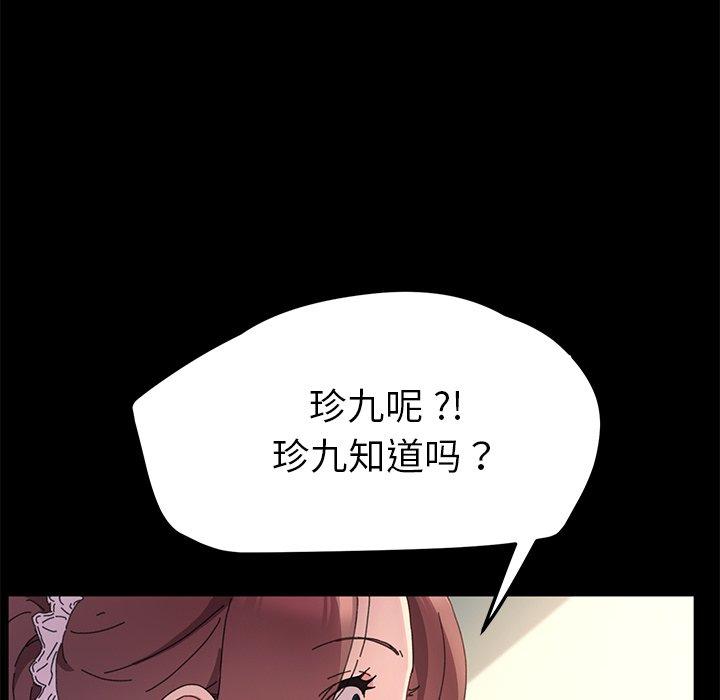 乖乖上钩[抖漫]韩漫全集-乖乖上钩-第 60 话无删减无遮挡章节图片 