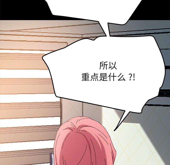 乖乖上钩[抖漫]韩漫全集-乖乖上钩-第 60 话无删减无遮挡章节图片 