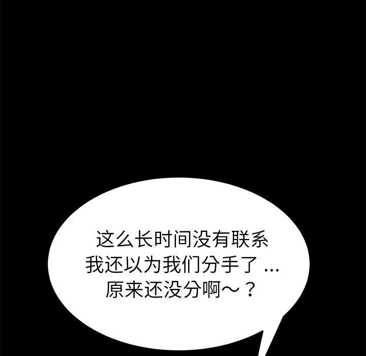 乖乖上钩[抖漫]韩漫全集-乖乖上钩-第 60 话无删减无遮挡章节图片 