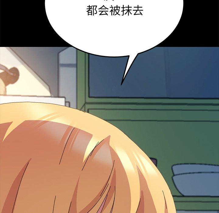 乖乖上钩[抖漫]韩漫全集-乖乖上钩-第 60 话无删减无遮挡章节图片 