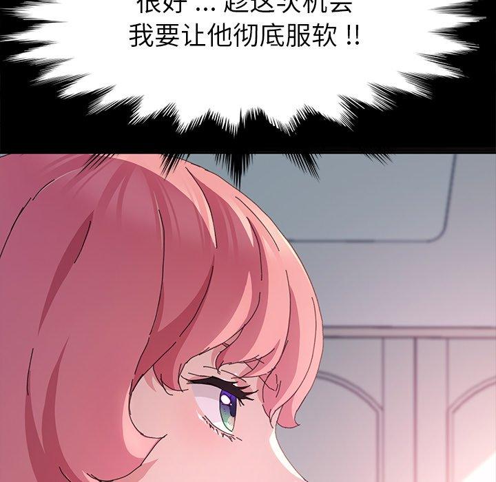 乖乖上钩[抖漫]韩漫全集-乖乖上钩-第 60 话无删减无遮挡章节图片 