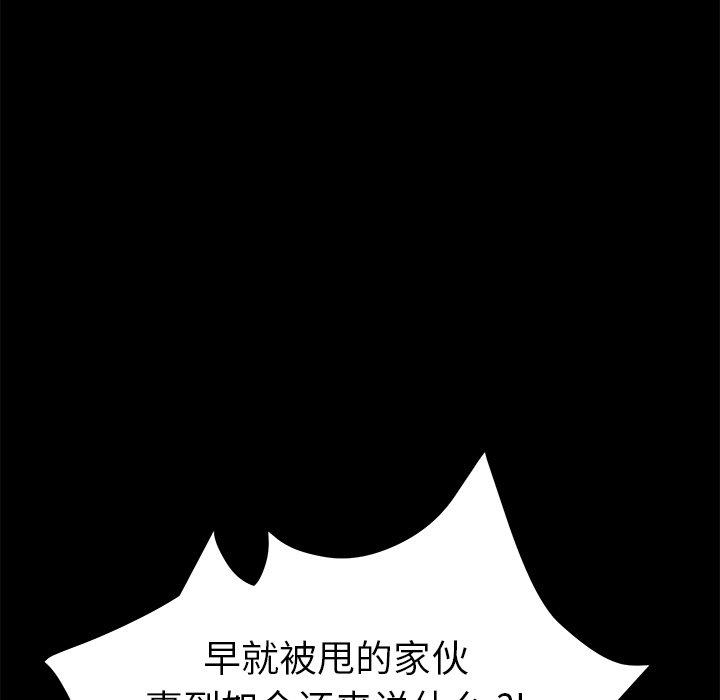 乖乖上钩[抖漫]韩漫全集-乖乖上钩-第 60 话无删减无遮挡章节图片 