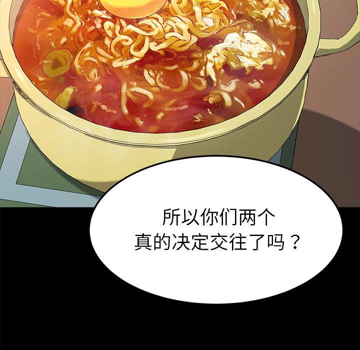 乖乖上钩[抖漫]韩漫全集-乖乖上钩-第 60 话无删减无遮挡章节图片 