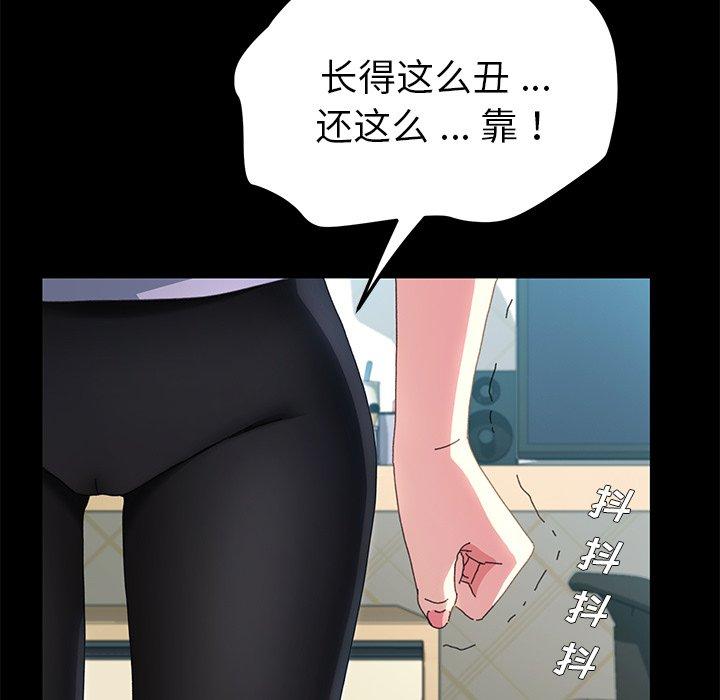 乖乖上钩[抖漫]韩漫全集-乖乖上钩-第 60 话无删减无遮挡章节图片 