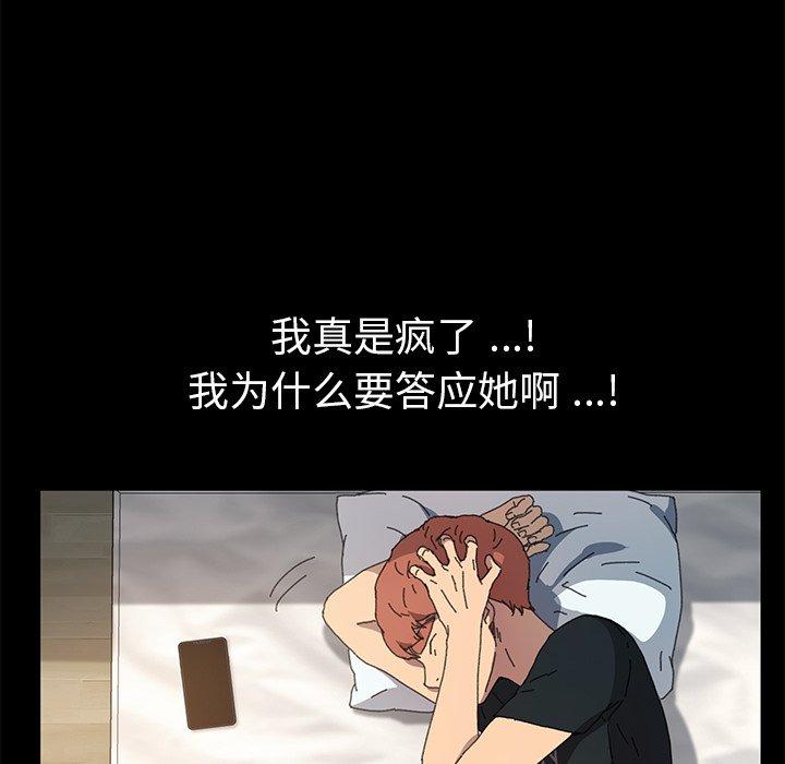 乖乖上钩[抖漫]韩漫全集-乖乖上钩-第 60 话无删减无遮挡章节图片 