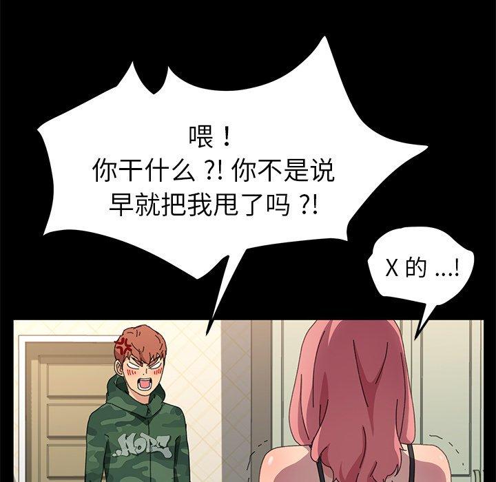 乖乖上钩[抖漫]韩漫全集-乖乖上钩-第 60 话无删减无遮挡章节图片 