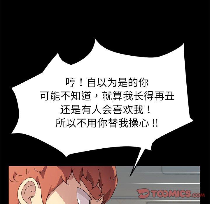 乖乖上钩[抖漫]韩漫全集-乖乖上钩-第 60 话无删减无遮挡章节图片 