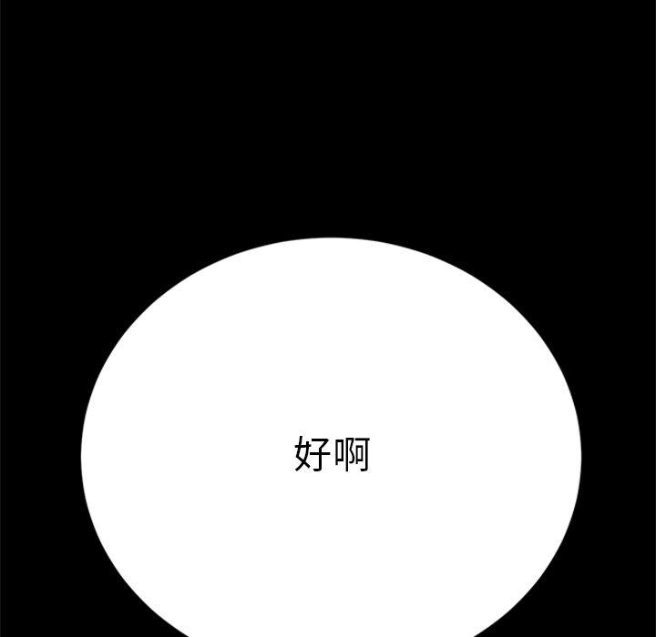 乖乖上钩[抖漫]韩漫全集-乖乖上钩-第 60 话无删减无遮挡章节图片 