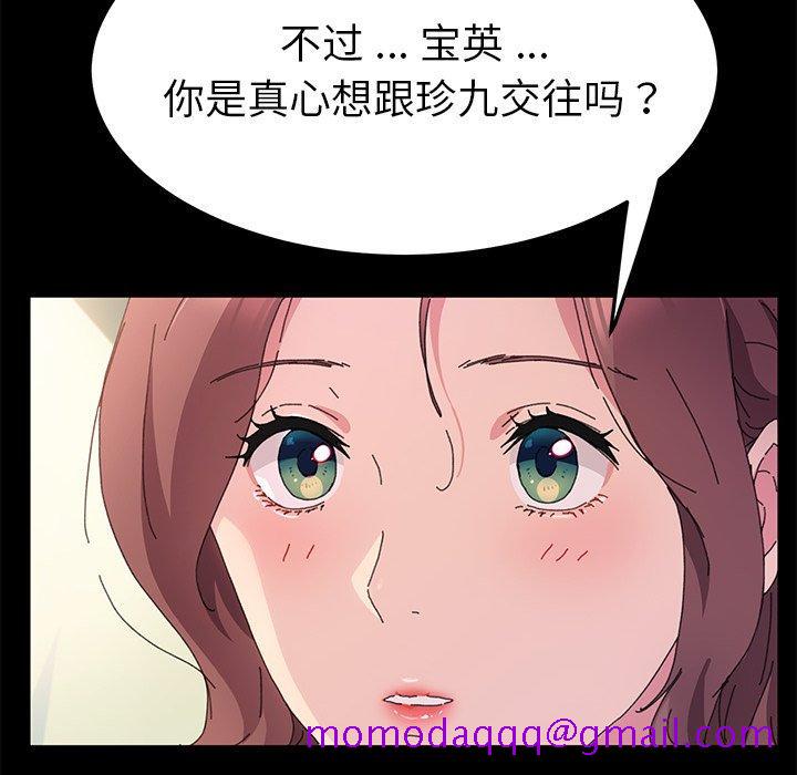 乖乖上钩[抖漫]韩漫全集-乖乖上钩-第 60 话无删减无遮挡章节图片 
