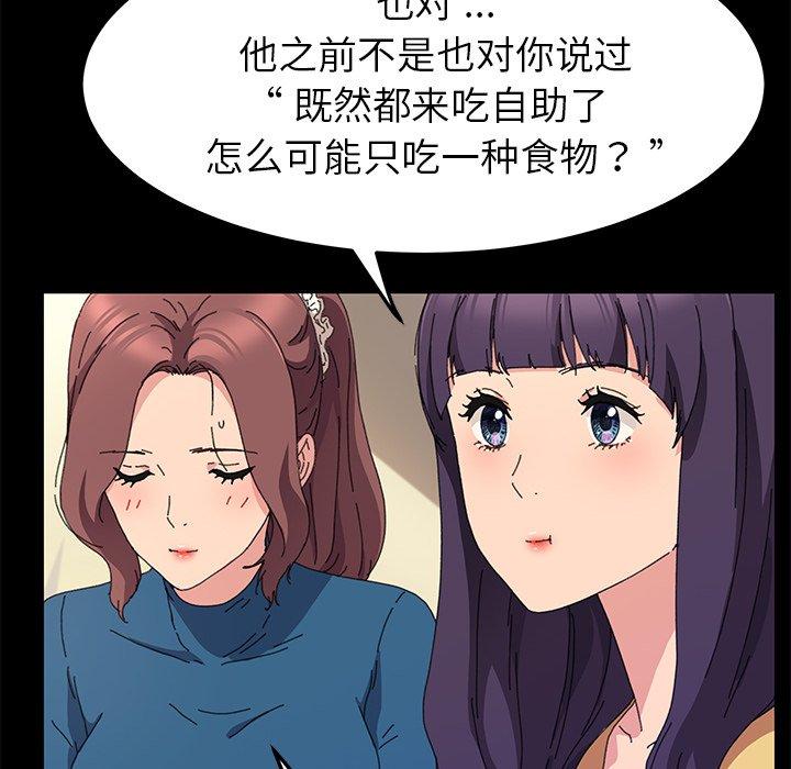 乖乖上钩[抖漫]韩漫全集-乖乖上钩-第 60 话无删减无遮挡章节图片 