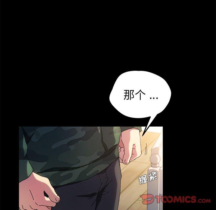 乖乖上钩[抖漫]韩漫全集-乖乖上钩-第 60 话无删减无遮挡章节图片 