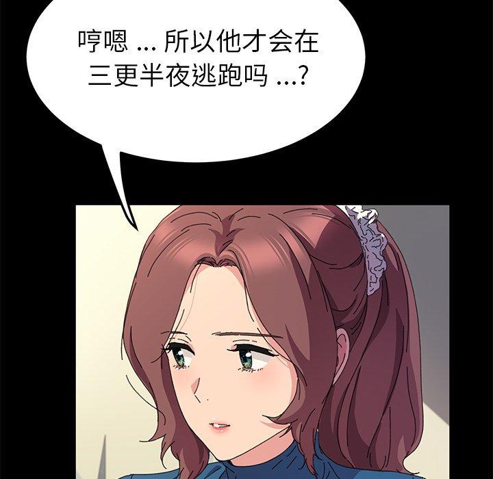乖乖上钩[抖漫]韩漫全集-乖乖上钩-第 60 话无删减无遮挡章节图片 