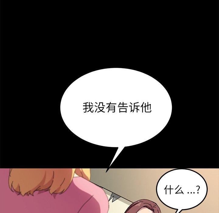 乖乖上钩[抖漫]韩漫全集-乖乖上钩-第 60 话无删减无遮挡章节图片 