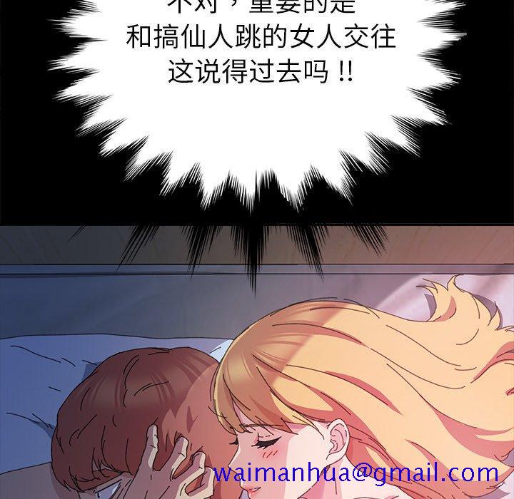 乖乖上钩[抖漫]韩漫全集-乖乖上钩-第 60 话无删减无遮挡章节图片 