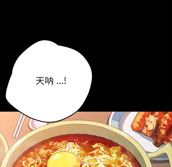 乖乖上钩[抖漫]韩漫全集-乖乖上钩-第 60 话无删减无遮挡章节图片 