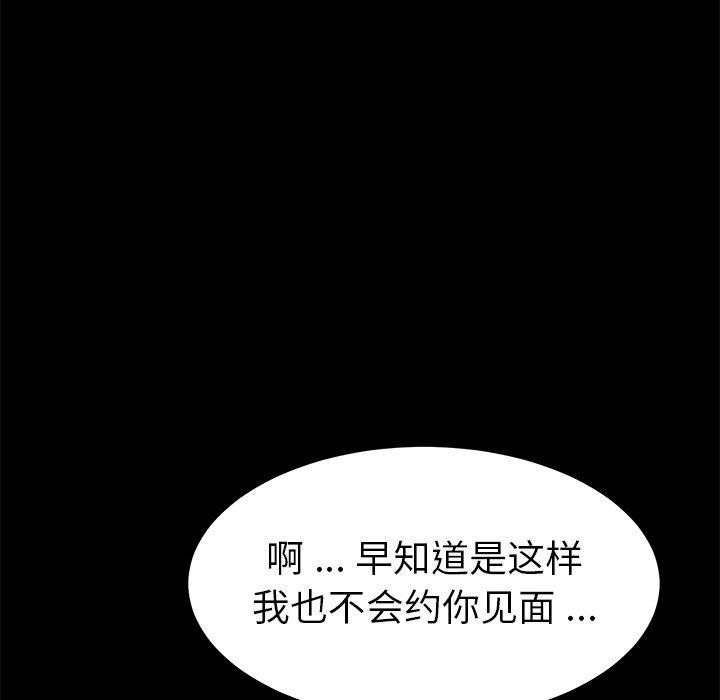 乖乖上钩[抖漫]韩漫全集-乖乖上钩-第 60 话无删减无遮挡章节图片 