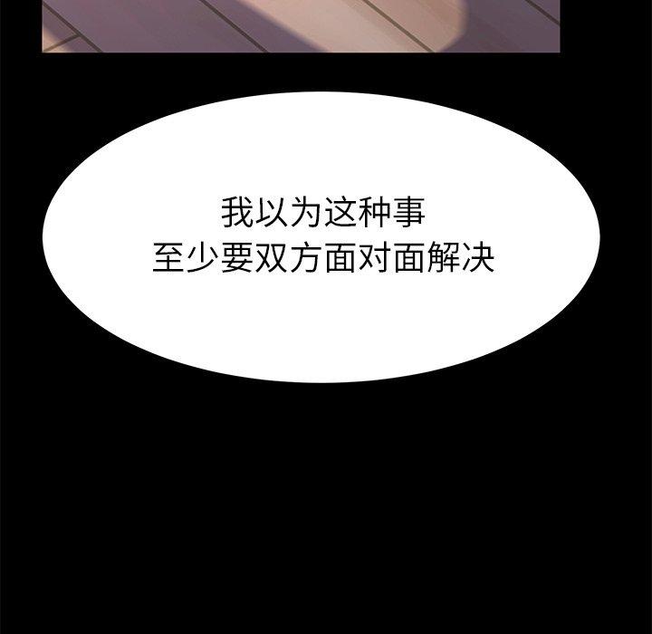 乖乖上钩[抖漫]韩漫全集-乖乖上钩-第 60 话无删减无遮挡章节图片 