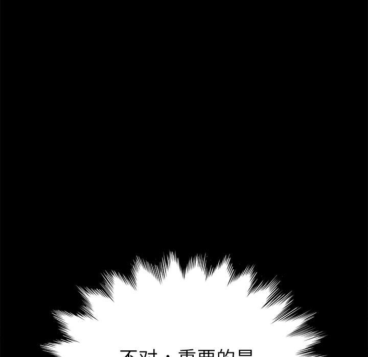 乖乖上钩[抖漫]韩漫全集-乖乖上钩-第 60 话无删减无遮挡章节图片 