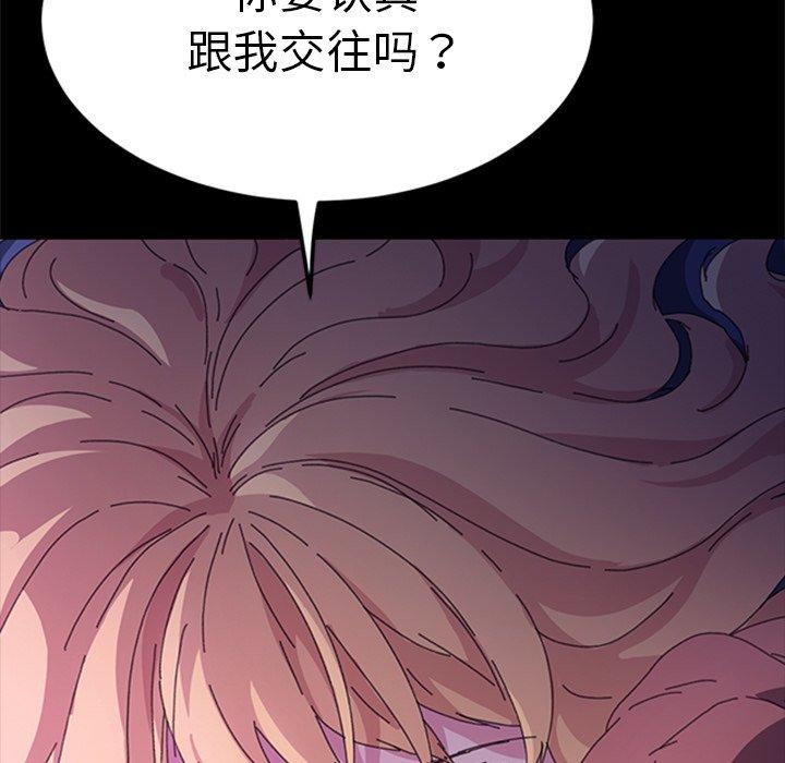 乖乖上钩[抖漫]韩漫全集-乖乖上钩-第 60 话无删减无遮挡章节图片 