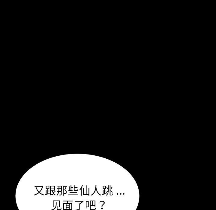 乖乖上钩[抖漫]韩漫全集-乖乖上钩-第 60 话无删减无遮挡章节图片 