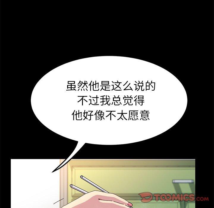 乖乖上钩[抖漫]韩漫全集-乖乖上钩-第 60 话无删减无遮挡章节图片 