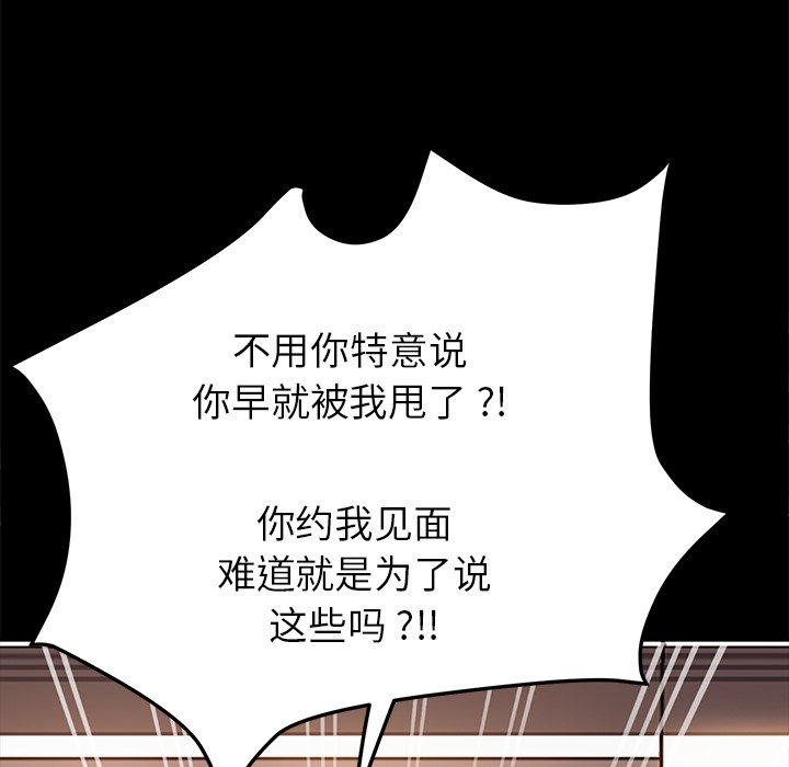乖乖上钩[抖漫]韩漫全集-乖乖上钩-第 60 话无删减无遮挡章节图片 