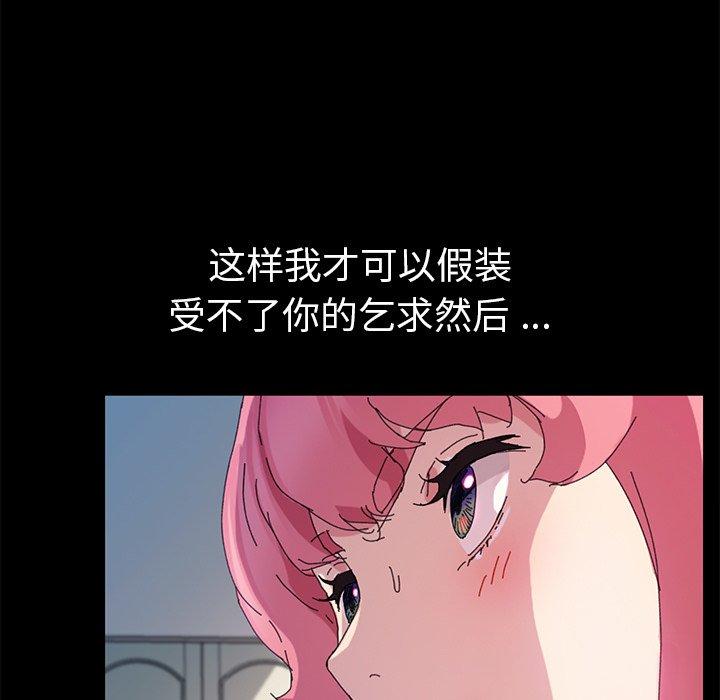 乖乖上钩[抖漫]韩漫全集-乖乖上钩-第 60 话无删减无遮挡章节图片 