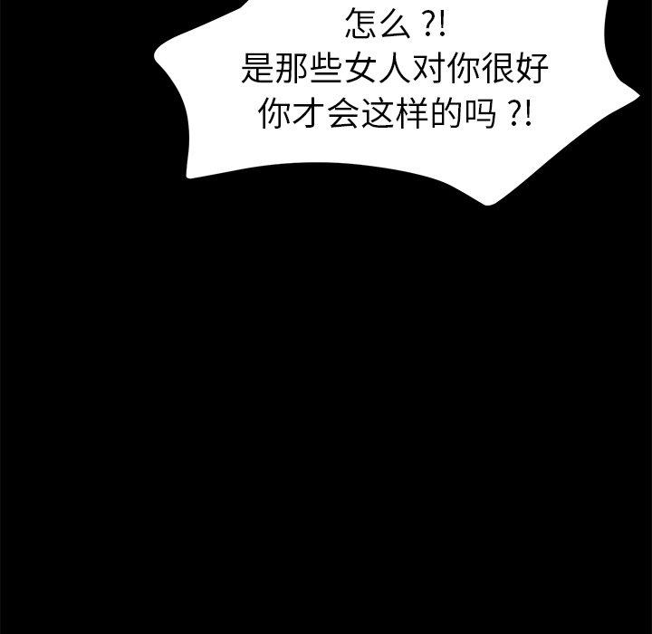 乖乖上钩[抖漫]韩漫全集-乖乖上钩-第 60 话无删减无遮挡章节图片 