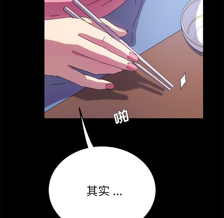 乖乖上钩[抖漫]韩漫全集-乖乖上钩-第 60 话无删减无遮挡章节图片 