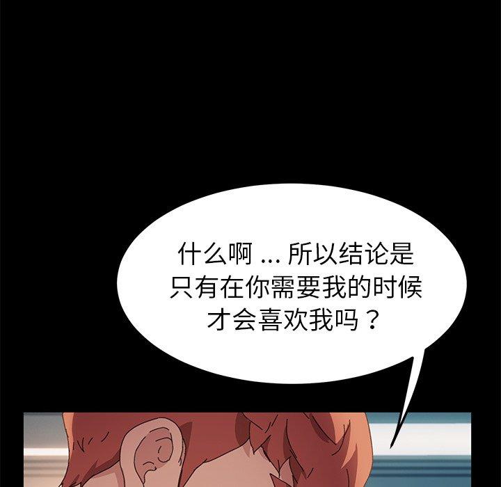乖乖上钩[抖漫]韩漫全集-乖乖上钩-第 61 话无删减无遮挡章节图片 