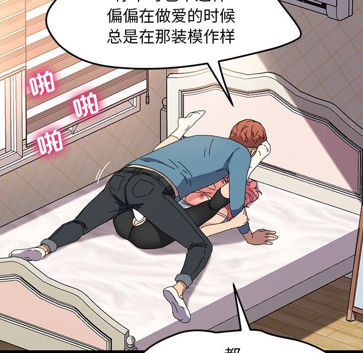 乖乖上钩[抖漫]韩漫全集-乖乖上钩-第 61 话无删减无遮挡章节图片 