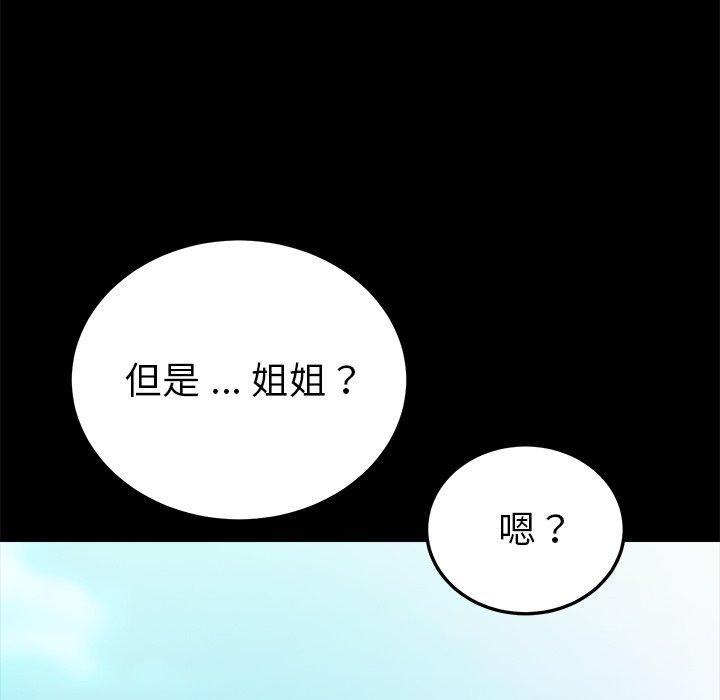 乖乖上钩[抖漫]韩漫全集-乖乖上钩-第 61 话无删减无遮挡章节图片 
