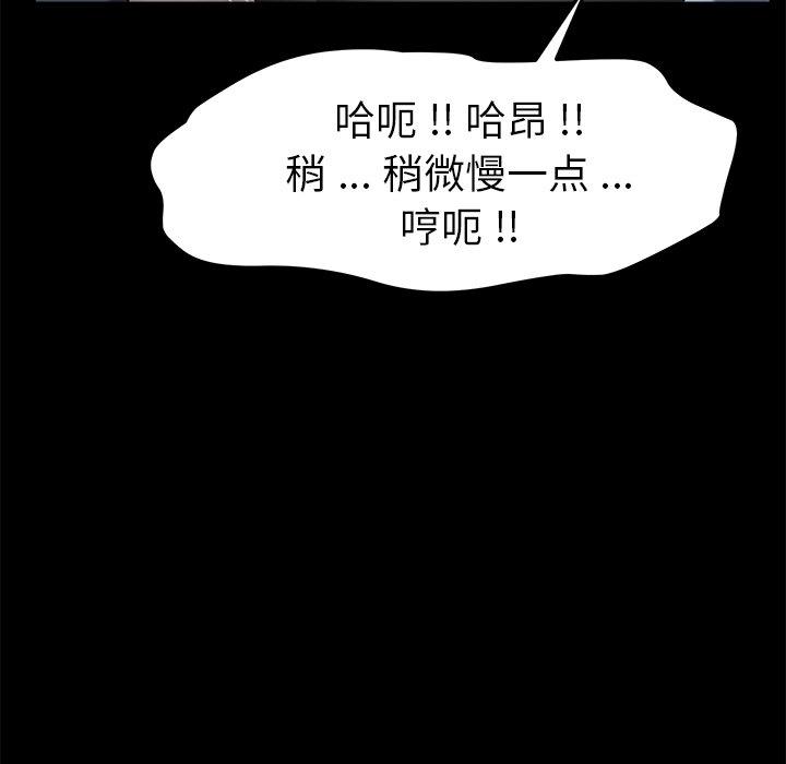 乖乖上钩[抖漫]韩漫全集-乖乖上钩-第 61 话无删减无遮挡章节图片 