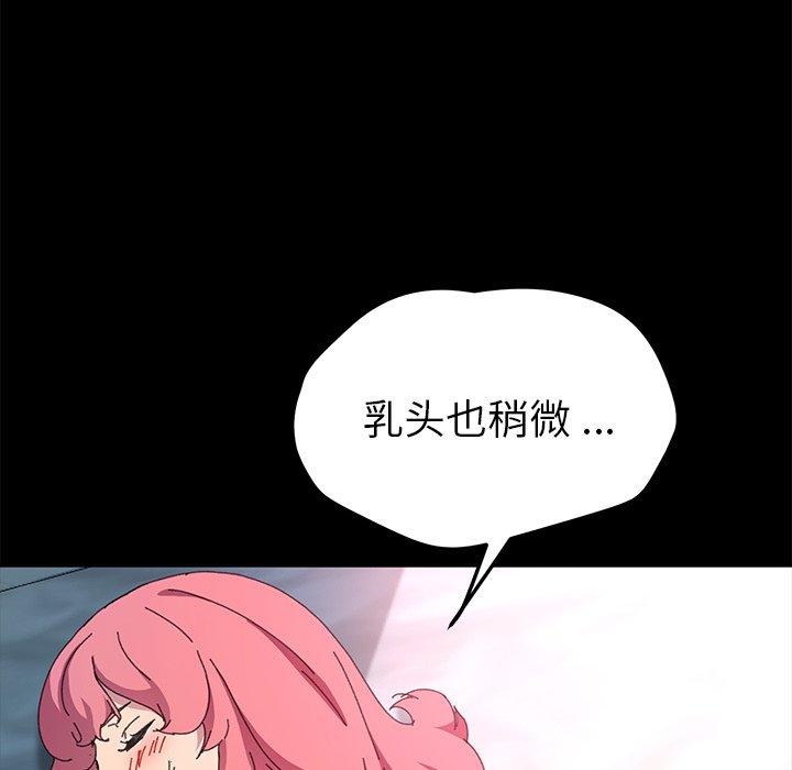 乖乖上钩[抖漫]韩漫全集-乖乖上钩-第 61 话无删减无遮挡章节图片 