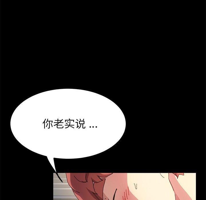 乖乖上钩[抖漫]韩漫全集-乖乖上钩-第 61 话无删减无遮挡章节图片 