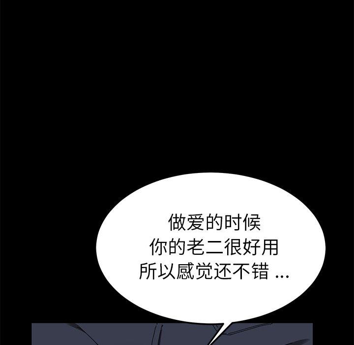 乖乖上钩[抖漫]韩漫全集-乖乖上钩-第 61 话无删减无遮挡章节图片 