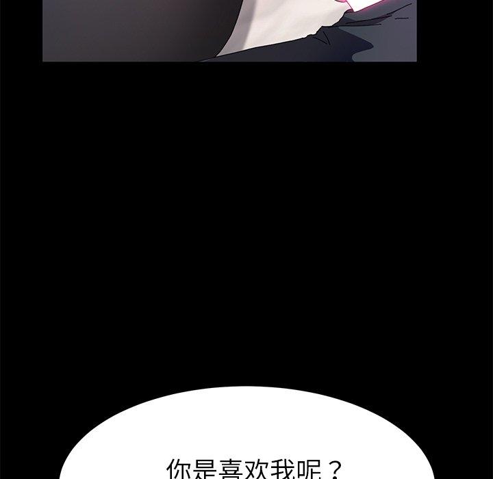 乖乖上钩[抖漫]韩漫全集-乖乖上钩-第 61 话无删减无遮挡章节图片 