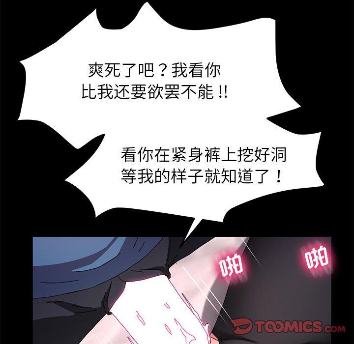 乖乖上钩[抖漫]韩漫全集-乖乖上钩-第 61 话无删减无遮挡章节图片 