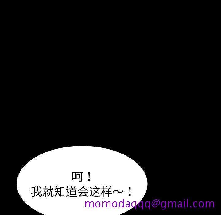 乖乖上钩[抖漫]韩漫全集-乖乖上钩-第 61 话无删减无遮挡章节图片 