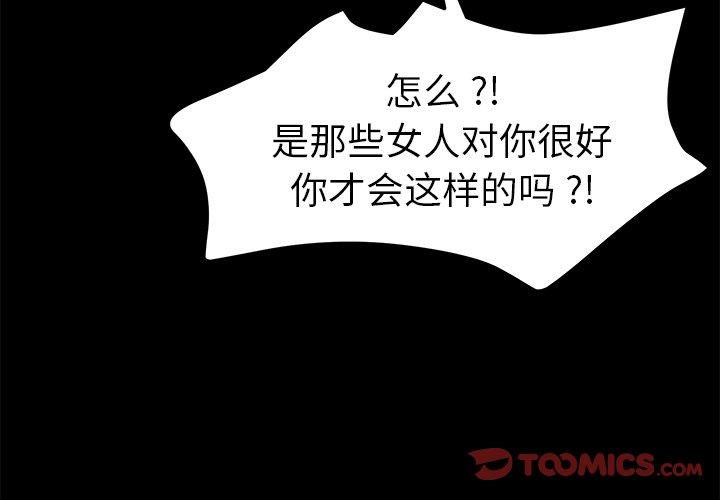 乖乖上钩[抖漫]韩漫全集-乖乖上钩-第 61 话无删减无遮挡章节图片 