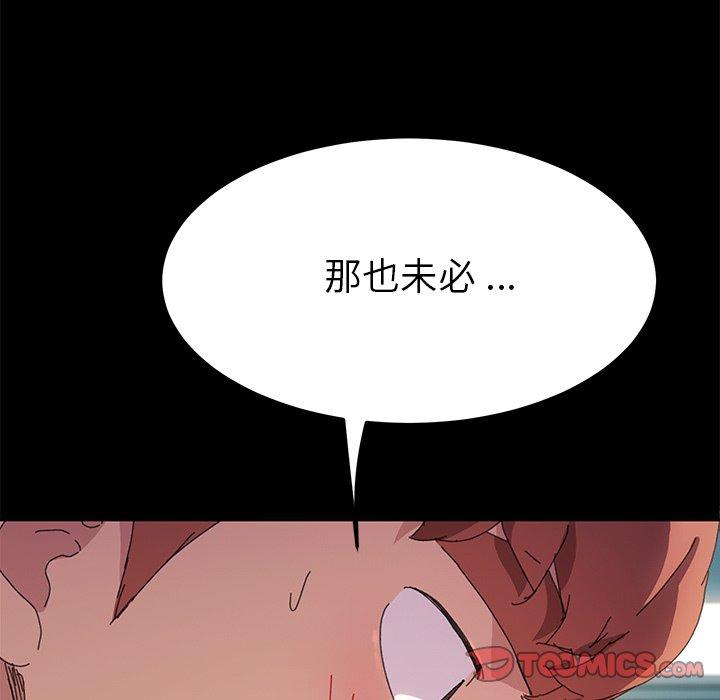 乖乖上钩[抖漫]韩漫全集-乖乖上钩-第 61 话无删减无遮挡章节图片 