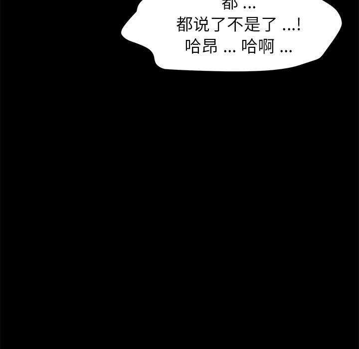 乖乖上钩[抖漫]韩漫全集-乖乖上钩-第 61 话无删减无遮挡章节图片 